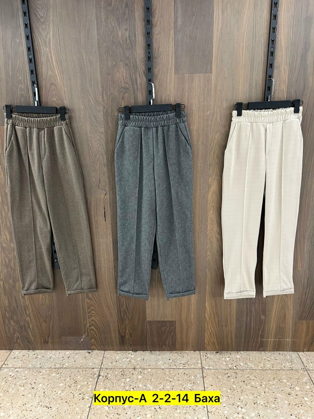 брюки свободные,повседневные брюки,классические брюки,теплые брюки,повседневные штаны