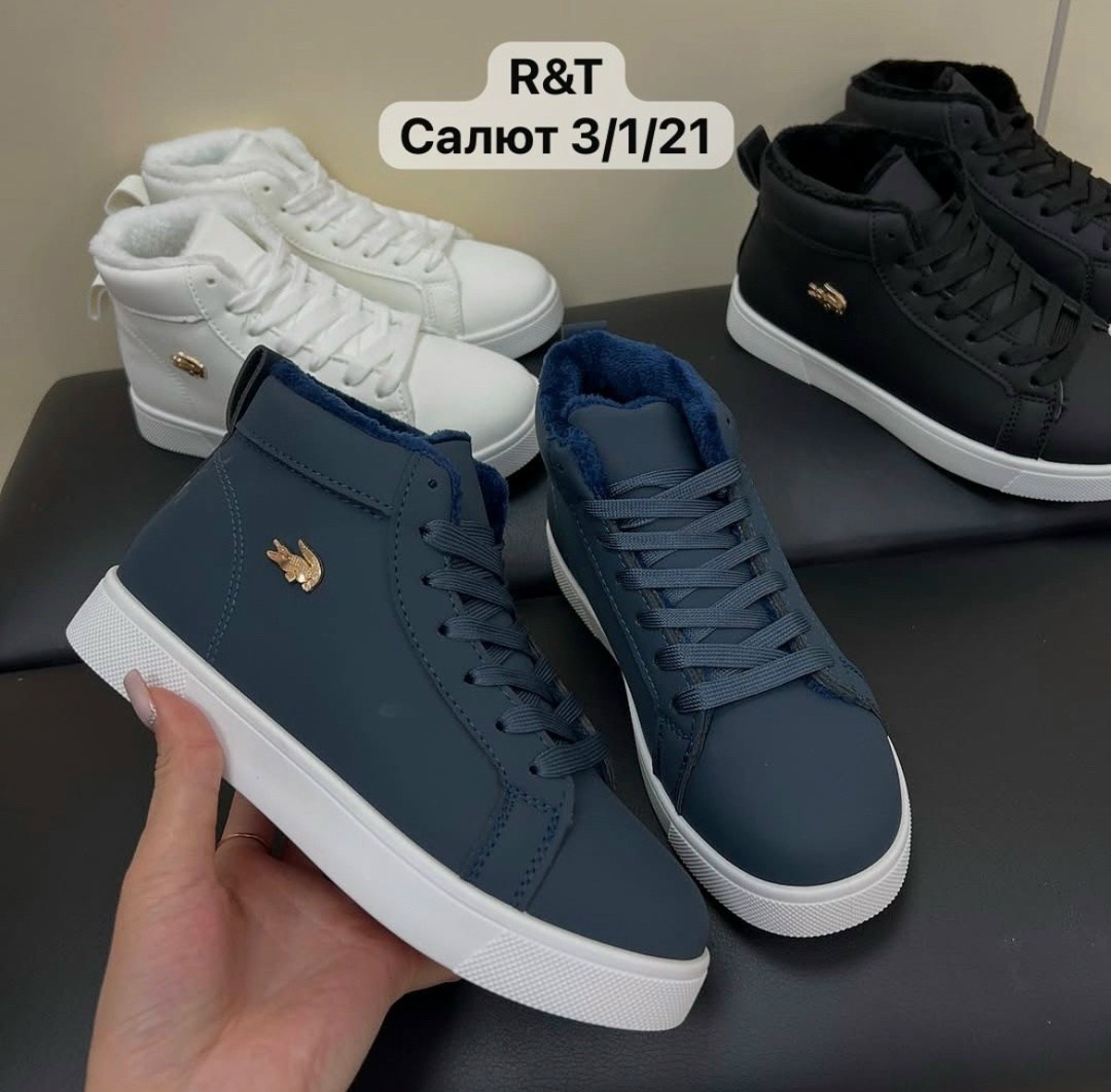 ,зимние кроссовки лакост,зимние кеды лакоста,кроссовки lacoste,стильные зимние кроссовки мужские