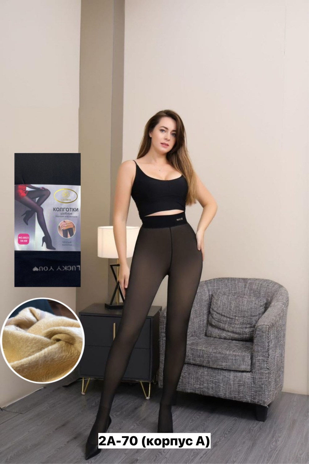 колготки эффект вторая кожа,колготки теплые,теплые женские колготки,женские колготки,капроновые колготки