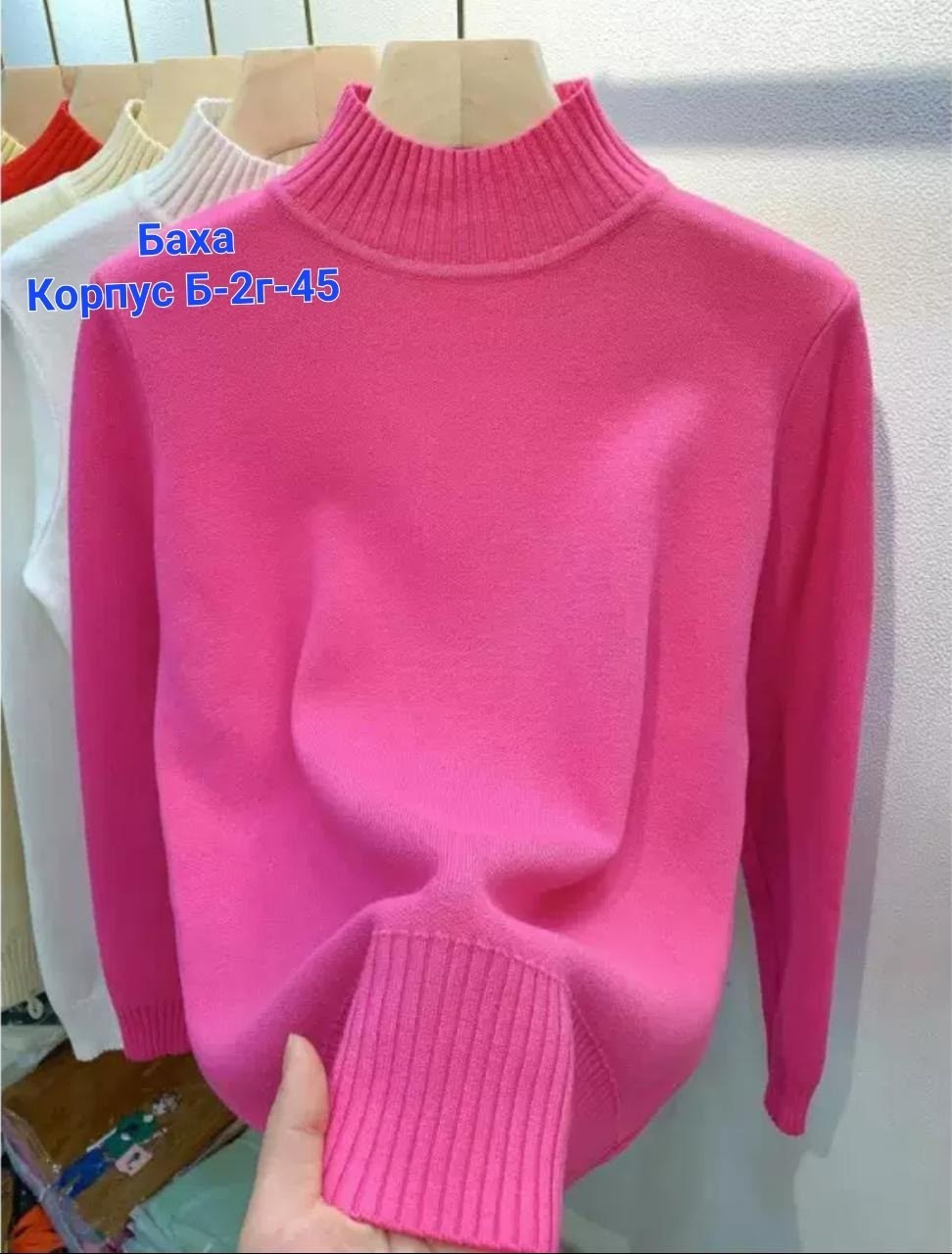 свитер с высоким воротником,свитера женские,свитер кофта,кофта водолазка,водолазка женская