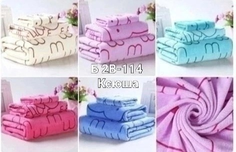 комплект из трех полотенец,полотенца из микрофибры,полотенец набор,комплект полотенец,набор полотенец из микрофибры