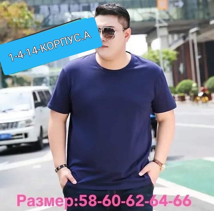 футболки большие размеры,футболки мужские,мужская футболка большие размеры,футболки мужские белые,футболки оверсайз мужские