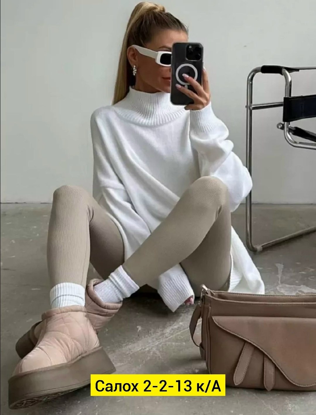 лосины с кофтой,кофта оверсайз женская,свитер удлиненная,трикотажный костюм с лосинами,модные свитера