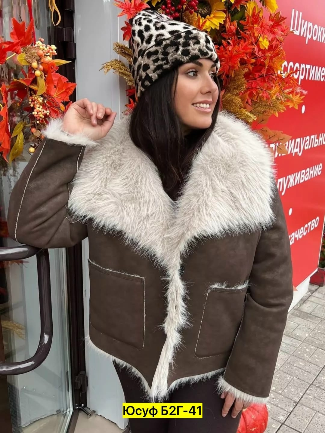 искусственная шуба,шуба из эко меха,шубка,меховая куртка,шуба из экомеха