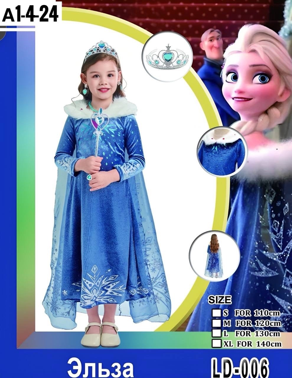 карнавальное платье frozen (холодное сердце) платье эльза,карнавальный костюм эльза,костюм эльзы зимний 104-110,платье эльза холодное сердце,костюм эльза