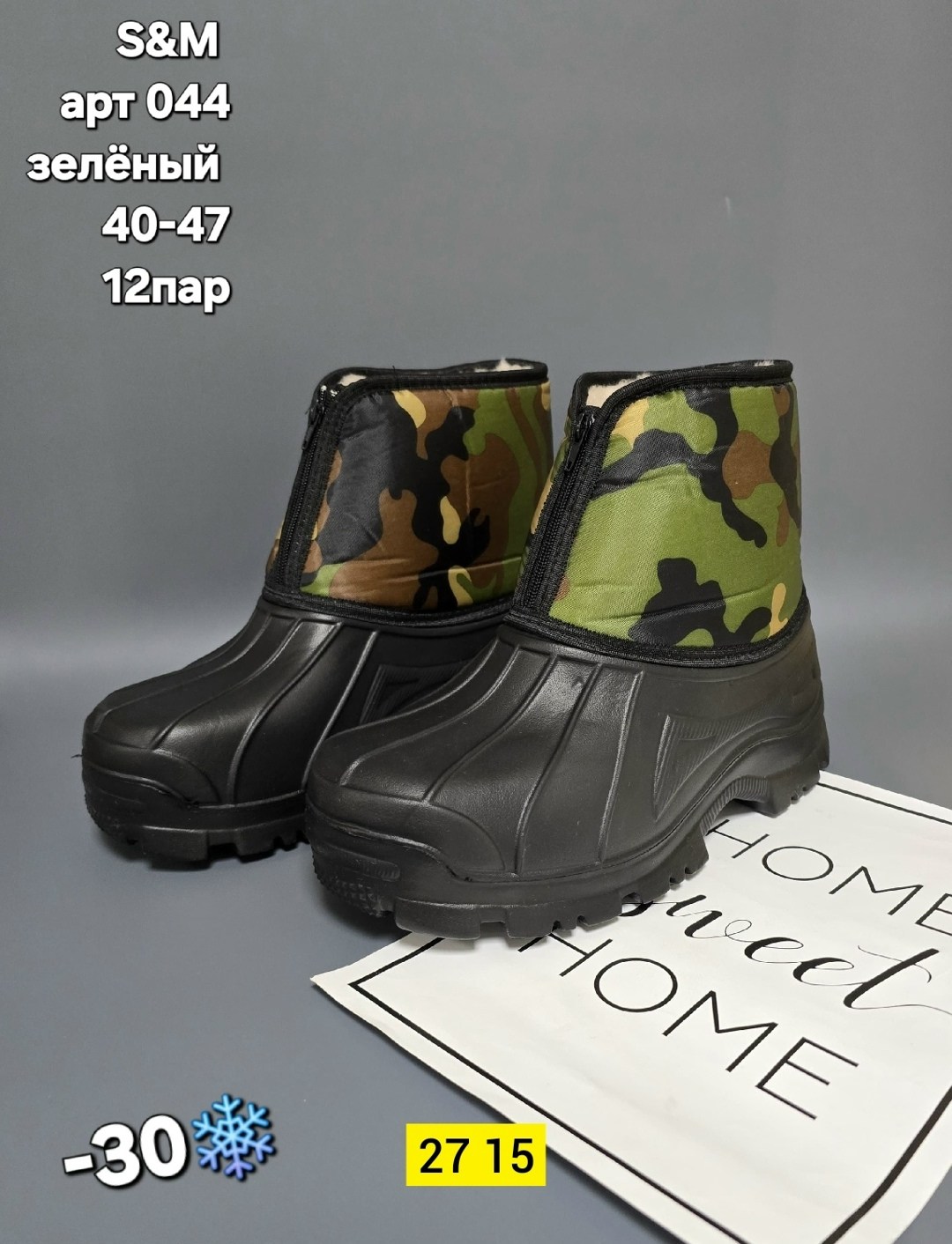 ,сапоги мужские,сапоги эва,сапоги эва мужские,полусапоги