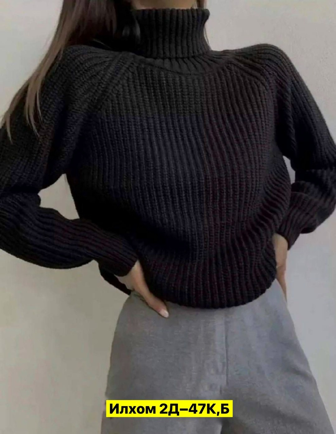 уютный свитер,свитер,свитер оверсайз вязаный с горлом,свитер вязаный оверсайз с горлом объемный,свитер удлиненная