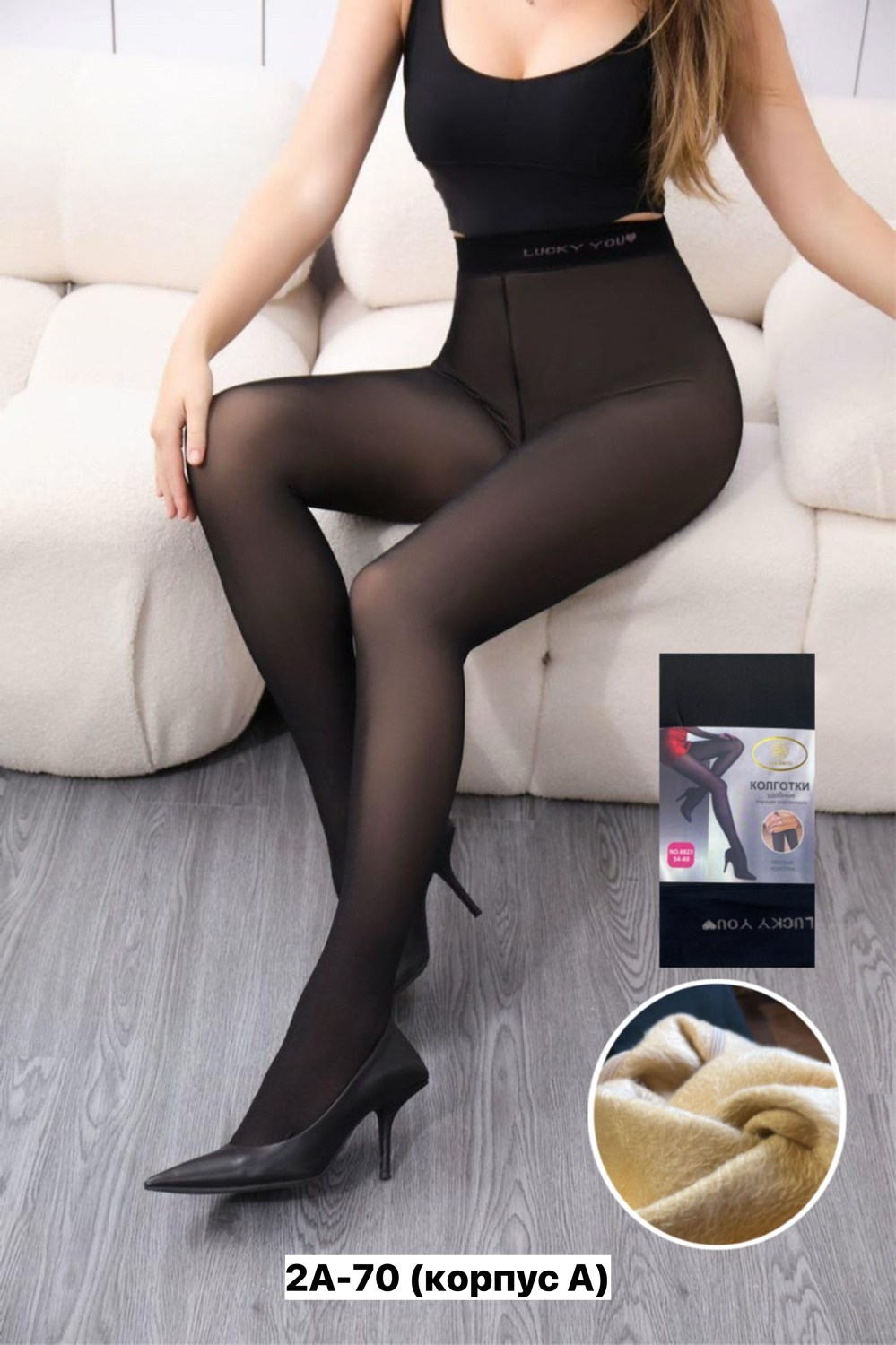 колготки эффект вторая кожа,колготки теплые,теплые женские колготки,женские колготки,капроновые колготки