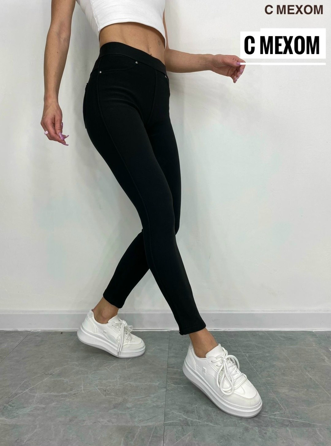 лосины на меху,джеггинсы женские,лосины с начесом,джеггинсы на меху,брюки лосины