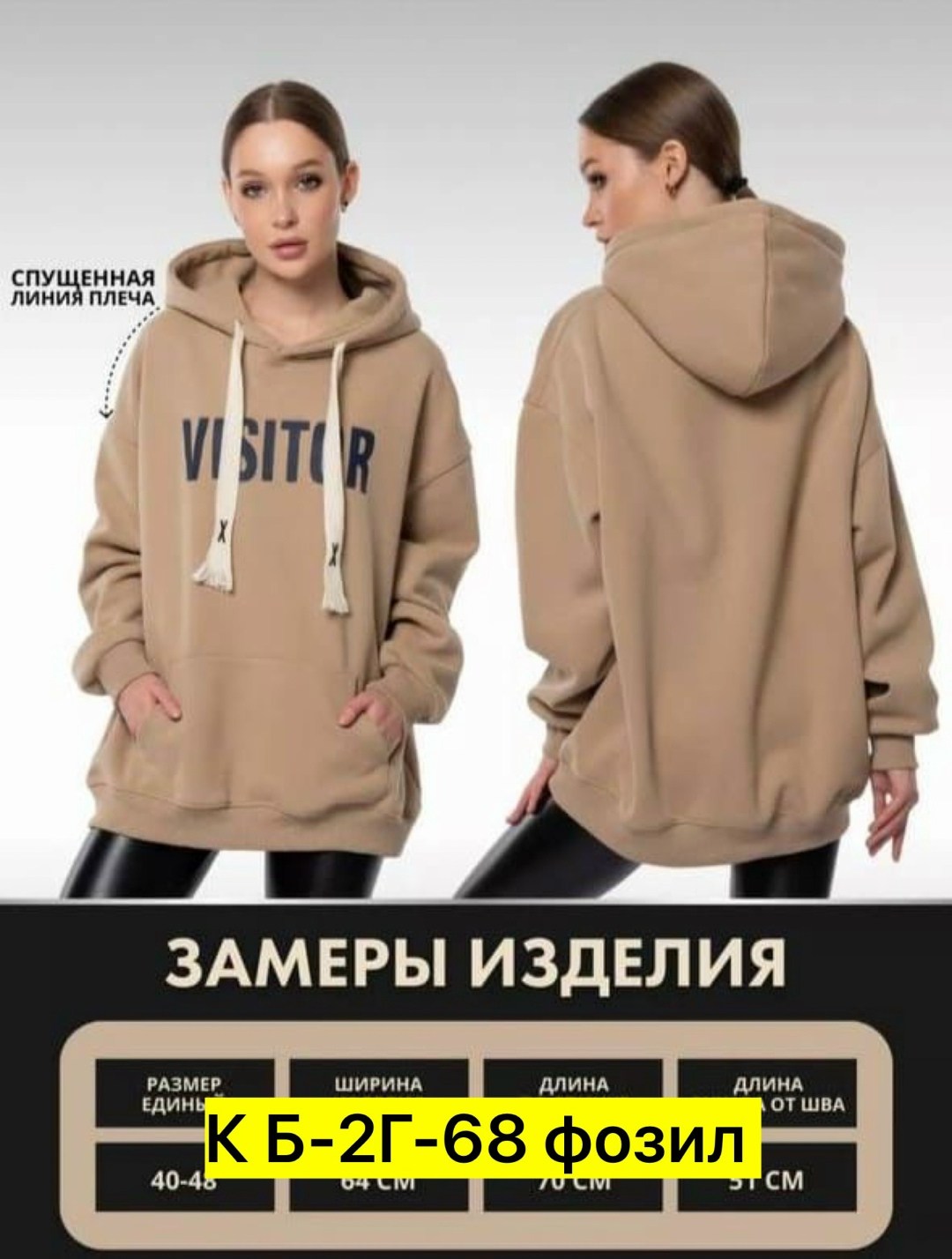 женская толстовка,толстовки,толстовки оверсайз,худи оверсайз,худи женская