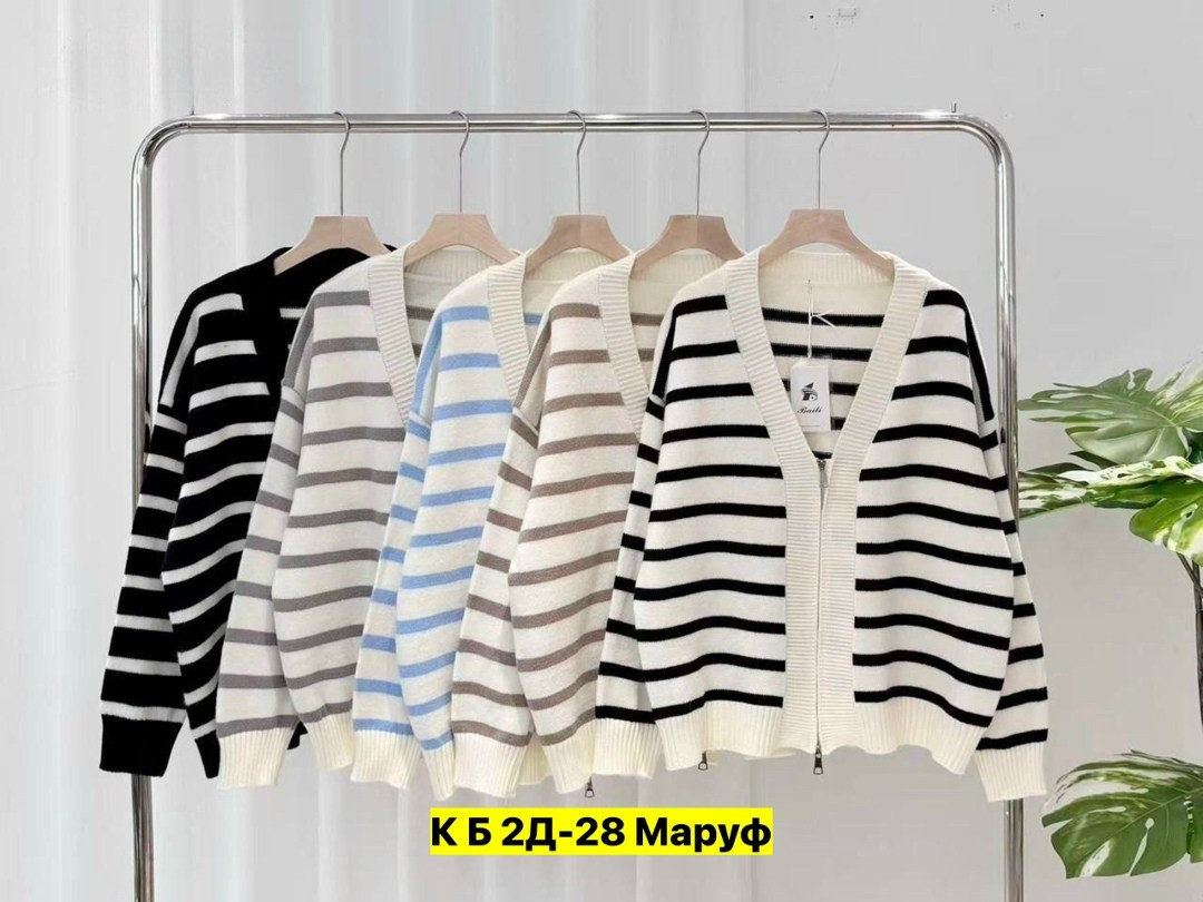 полосатый кардиган,кардиган кофта,кардиган в полоску,кардиган,кардиган женский