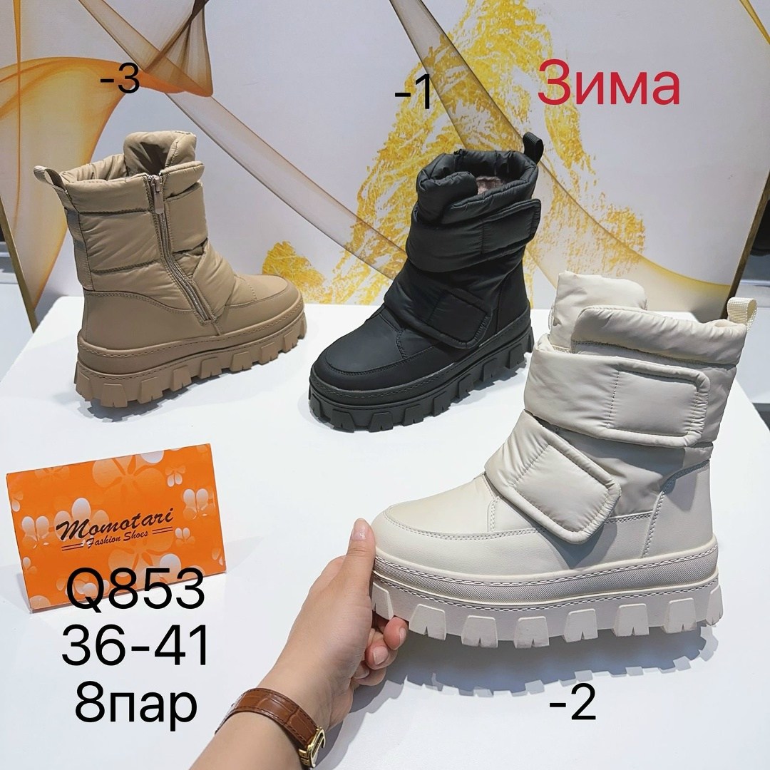 зима,,дутики зима, дутики,женская зимняя