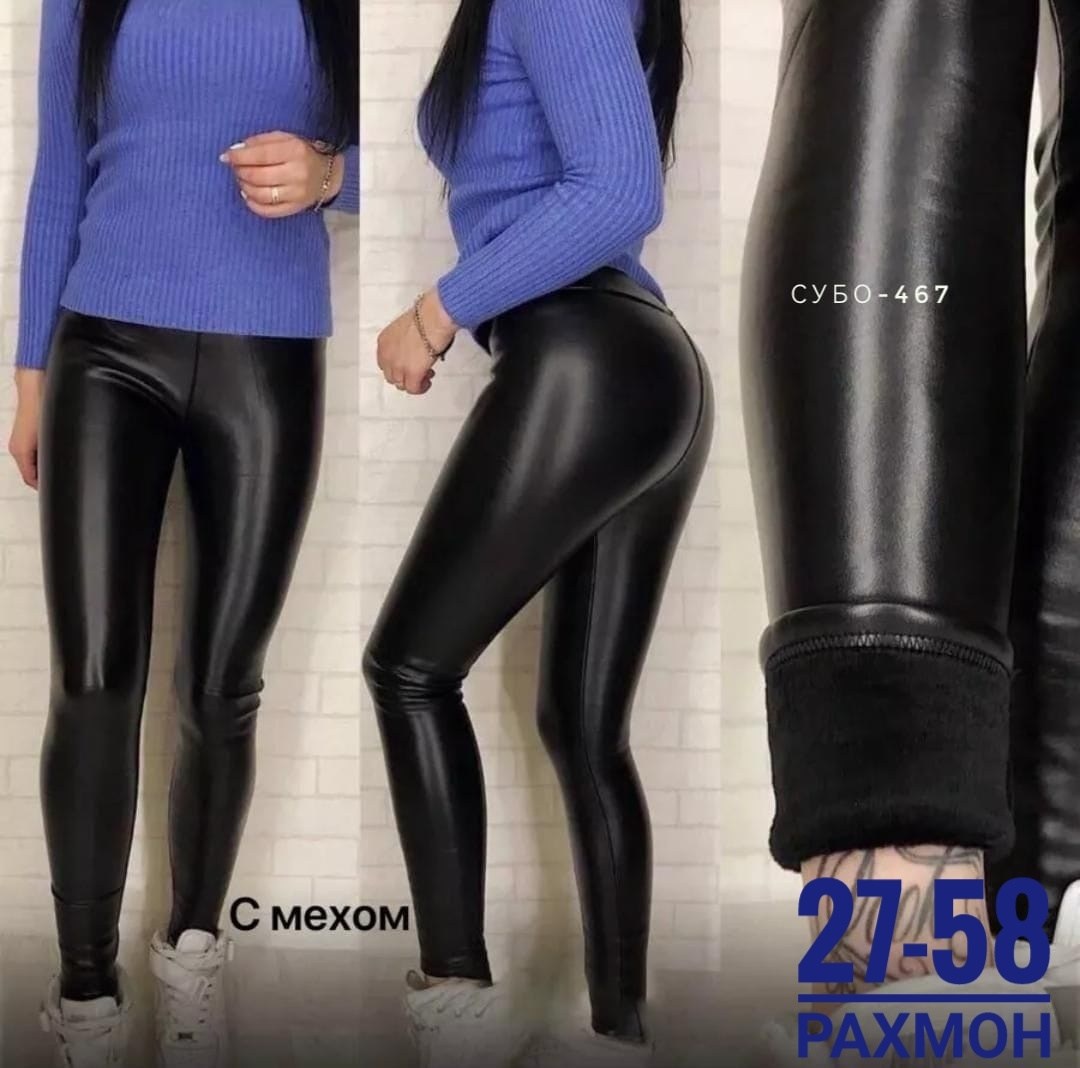 легинсы на флисе женские,кожаные легинсы женские,легинсы женские,легинсы с кожаными вставками,кожаные женские леггинсы
