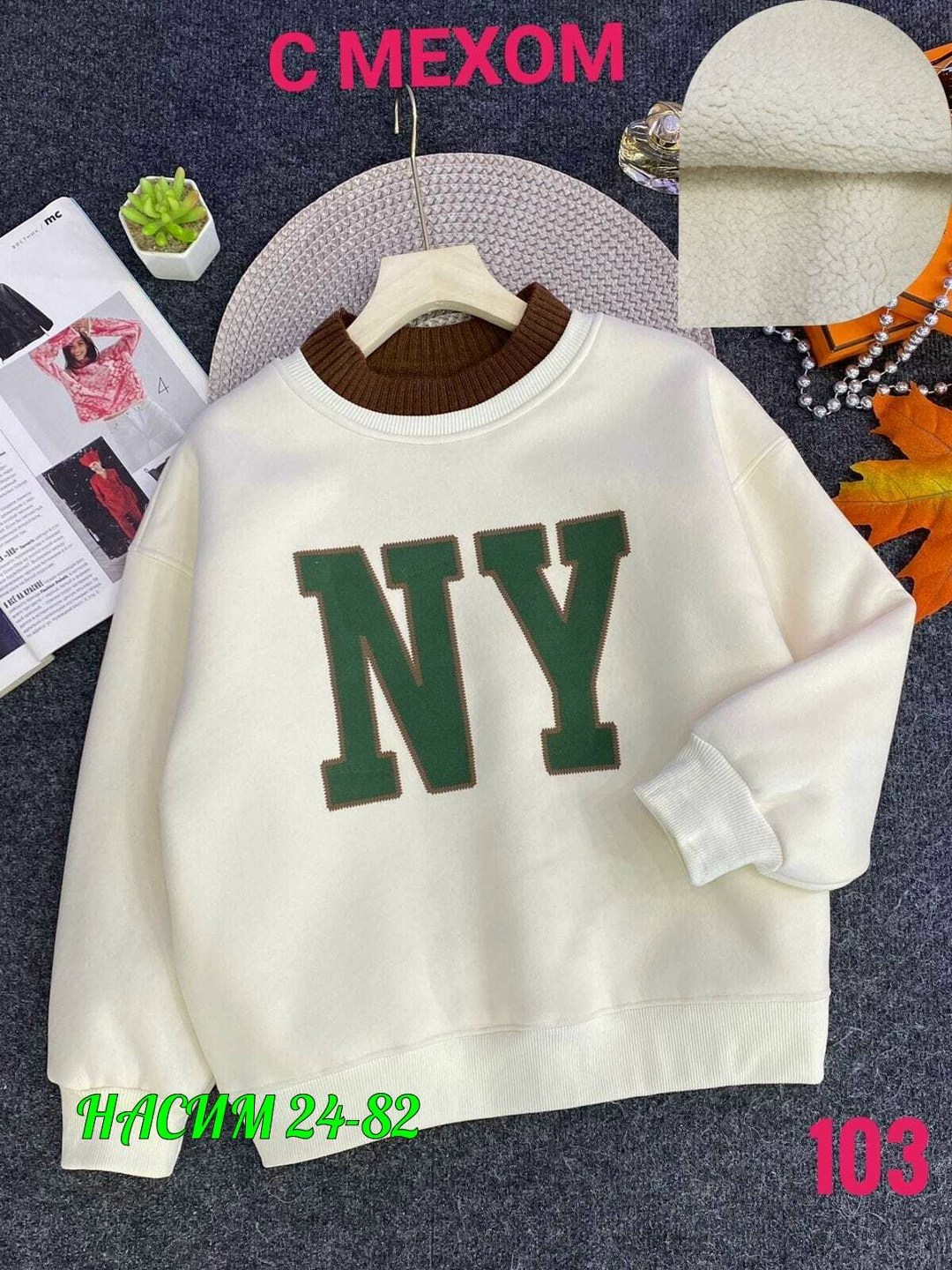 женская флисовая куртка,флисовая куртка,куртка женская,модная толстовка,куртка однотонная