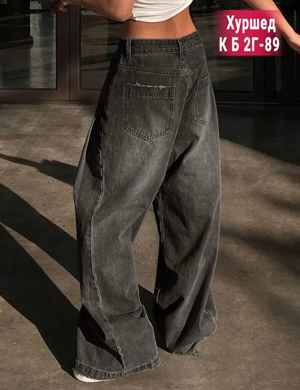 джинсы широкие,женские широкие джинсы,джинсы широкие трубы,джинсы женские,брюки джинсы