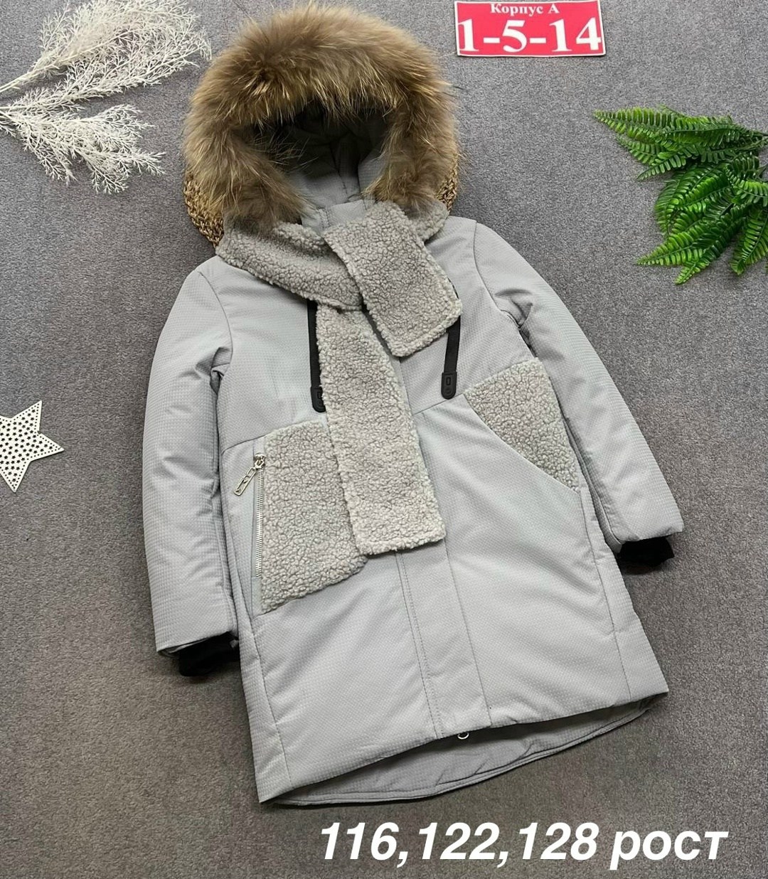 куртка зимняя для девочек,куртка зимняя,куртка детская,куртка зима,куртка для мальчика