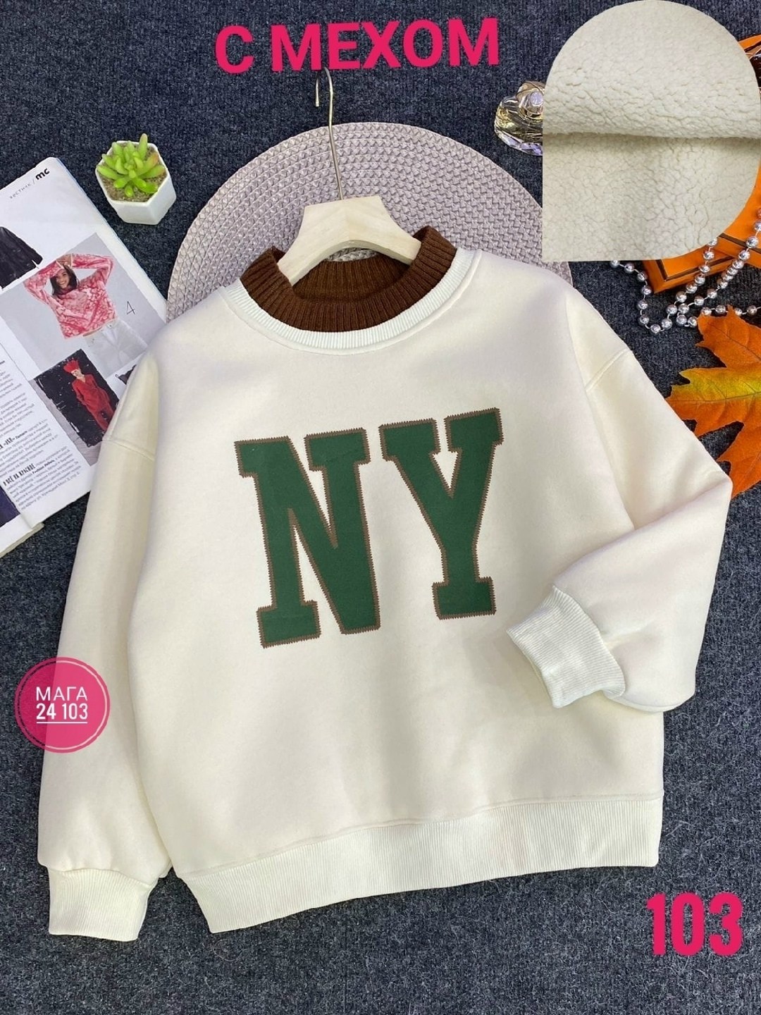 модная толстовка,толстовка в стиле,толстовка для девочки,костюмы спортивные,флисовая толстовка