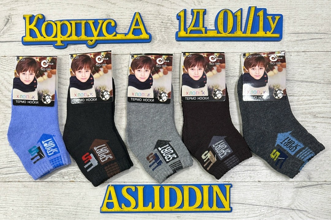 носки детские для мальчика,носки детские теплые,носки подростковая,носки детcкие подростковые,носки махровые для мальчика