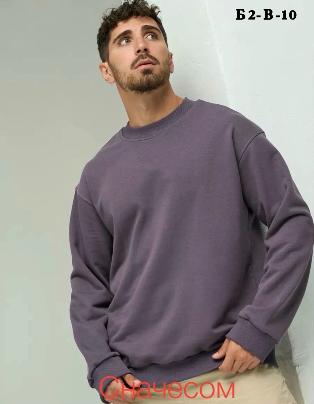 свитшот оверсайз мужской,свитшот оверсайз с начесом,свитшот мужской на флисе,свитшот мужская,толстовка свитшот оверсайз мужской
