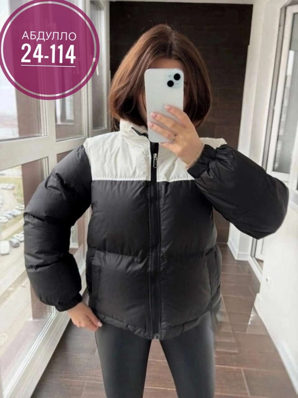 куртка,повседневная куртка,демисезонная куртка,женская куртка,теплая куртка