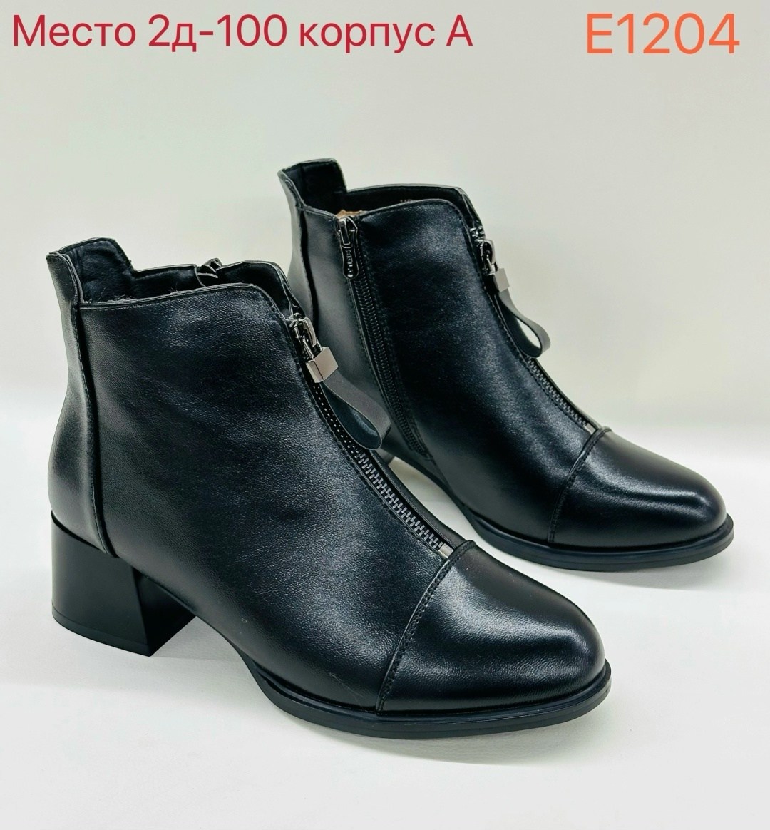 ,ботильоны женские,женские ботинки,женская ,демисезонная