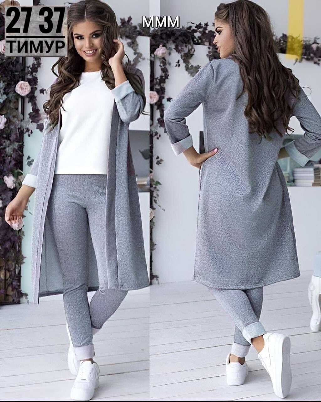 костюм женский тройка с кардиганом,костюм брючный тройка женский с длинным кардиганом,костюм с кардиганом,костюм женский тройка,трикотажный костюм с кардиганом
