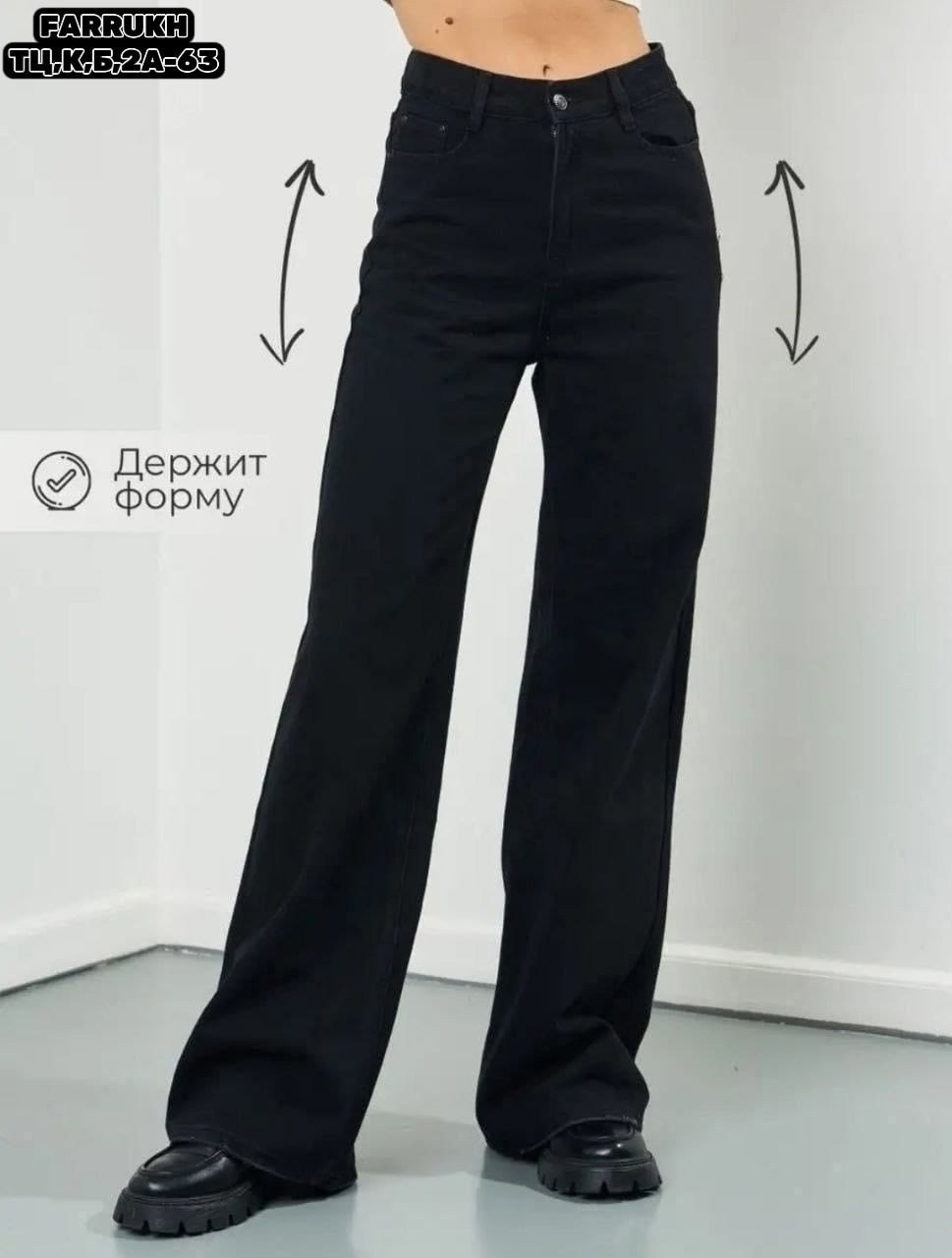 джинсы палаццо,джинсы клеш с высокой посадкой широкие,джинсы палаццо женские,джинсы широкие,джинсы клеш с высокой посадкой