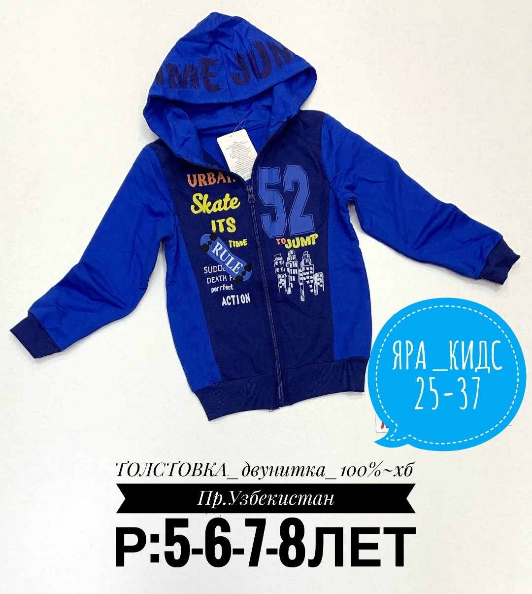 толстовка для мальчика,кофта для мальчика,толстовка,толстовка детская,толстовка на молнии для мальчика