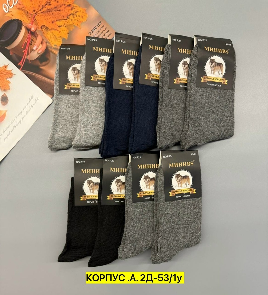 носки мужские шерсть,носки мужские,носки мужские махровые,мужские носки из собачьей шерсти,термоноски мужские собачья шерсть