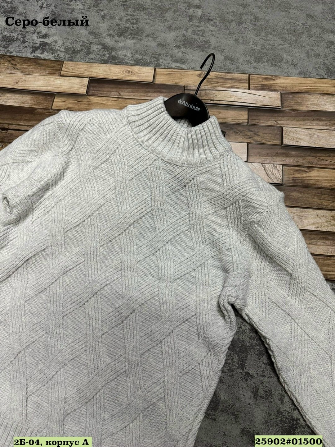 мужской свитер вязаный,мужской свитер теплый,свитер для мужчин,свитер с воротником,свитер с высоким воротом