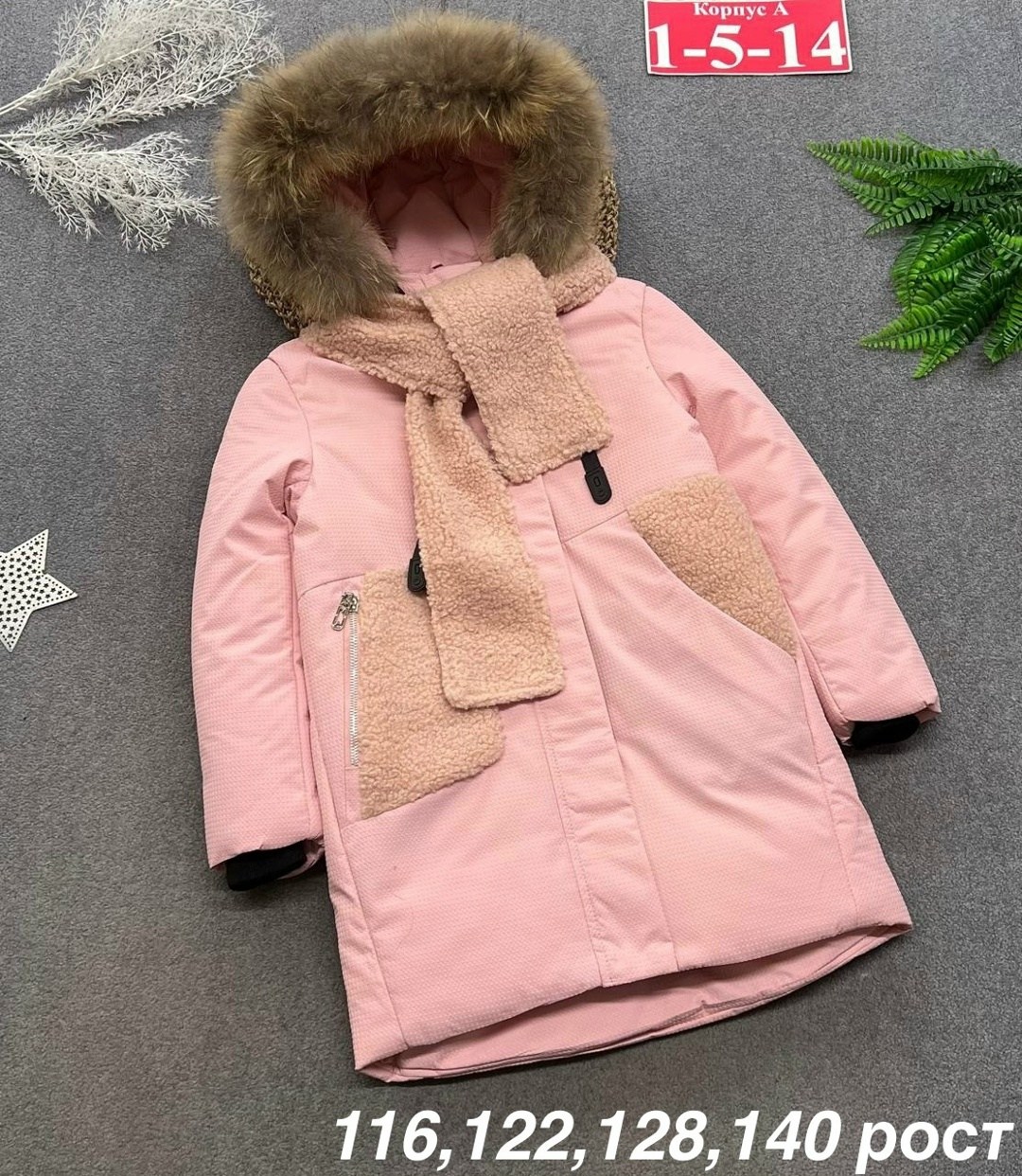 куртка зимняя для девочек,куртка зимняя,куртка детская,куртка зима,куртка для мальчика