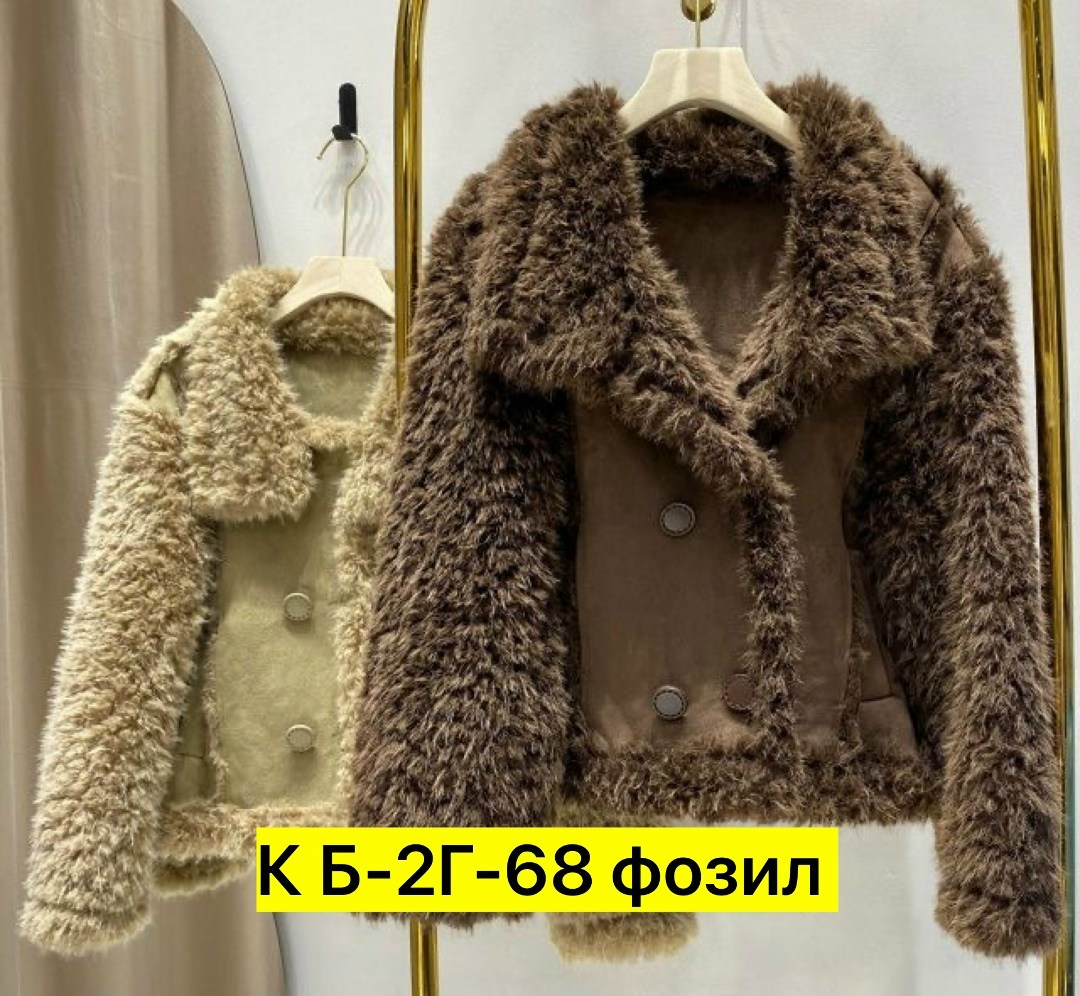 куртка дубленка,меховая куртка,модная куртка,куртка женская,куртка из овчины