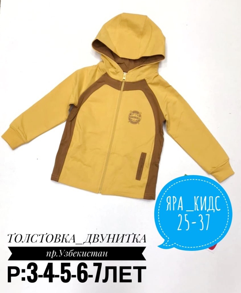 толстовка для мальчика,толстовка детская,толстовка,детская кофта,толстовка флисовая