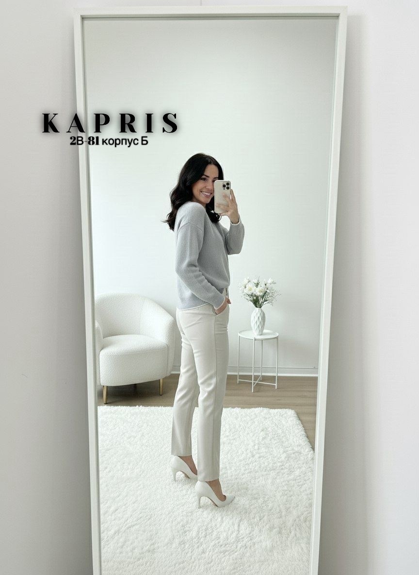 брюки серые,белые джинсы,классические брюки,серый джемпер,белые брюки