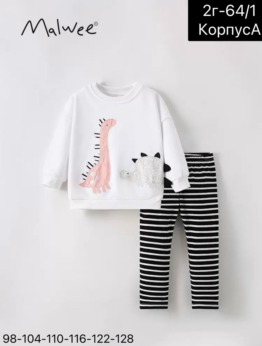 пижама для девочек,пижама детская,комплект пижама,пижама для малыша,пижама для ребенка