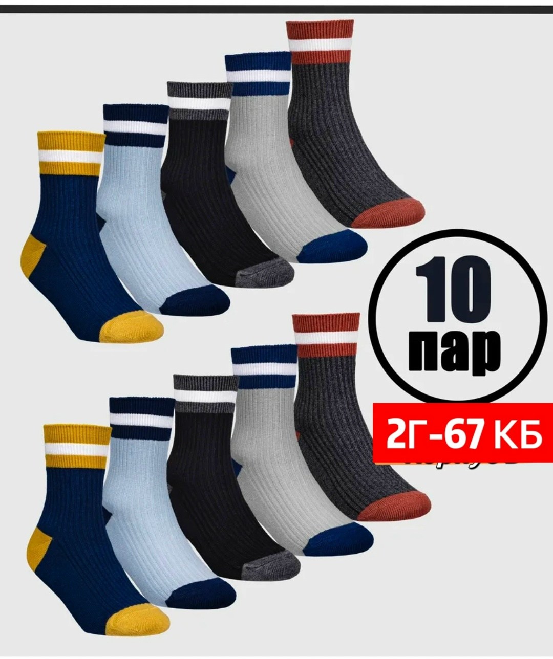 носки набор короткие спортивные 12 пар хлопок,носки короткие набор 10 пар хлопок,носки набор короткие хлопок 5 пар,носки набор короткие 12 пар хлопок,носки короткие набор 12 пар