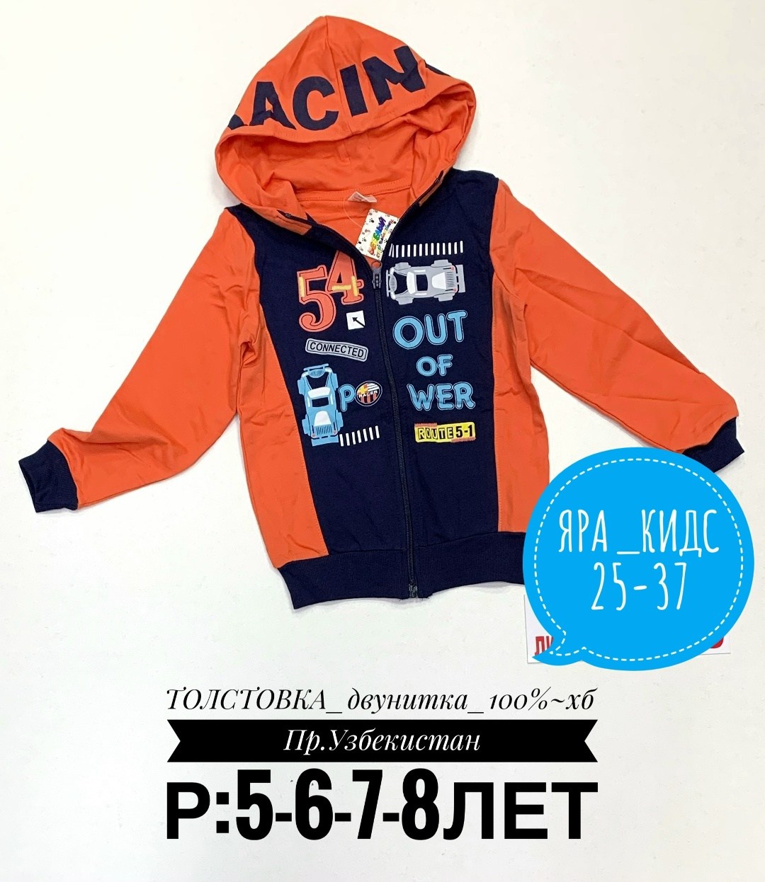 толстовка для мальчика,кофта для мальчика,толстовка,толстовка детская,толстовка на молнии для мальчика