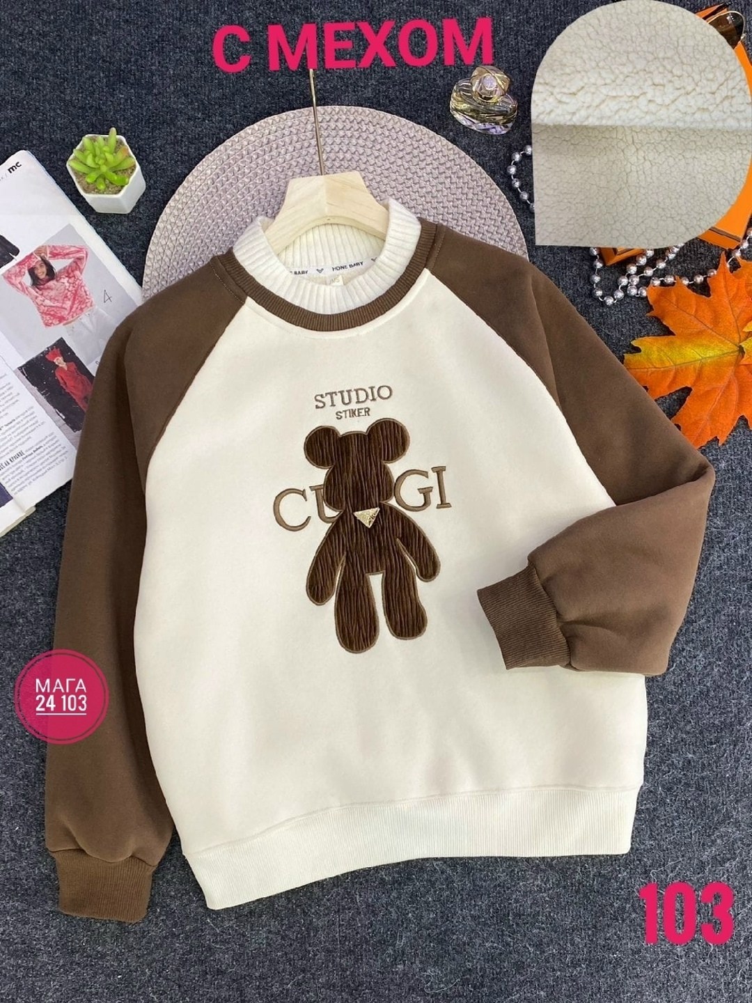 модная толстовка,толстовка в стиле,толстовка для девочки,костюмы спортивные,флисовая толстовка