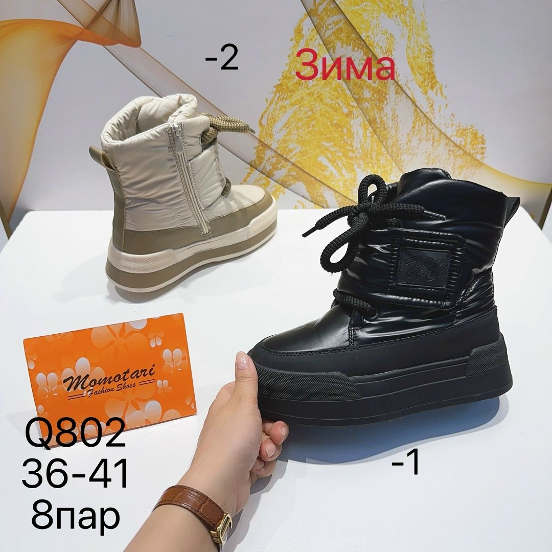 зима,,дутики зима, дутики,женская зимняя