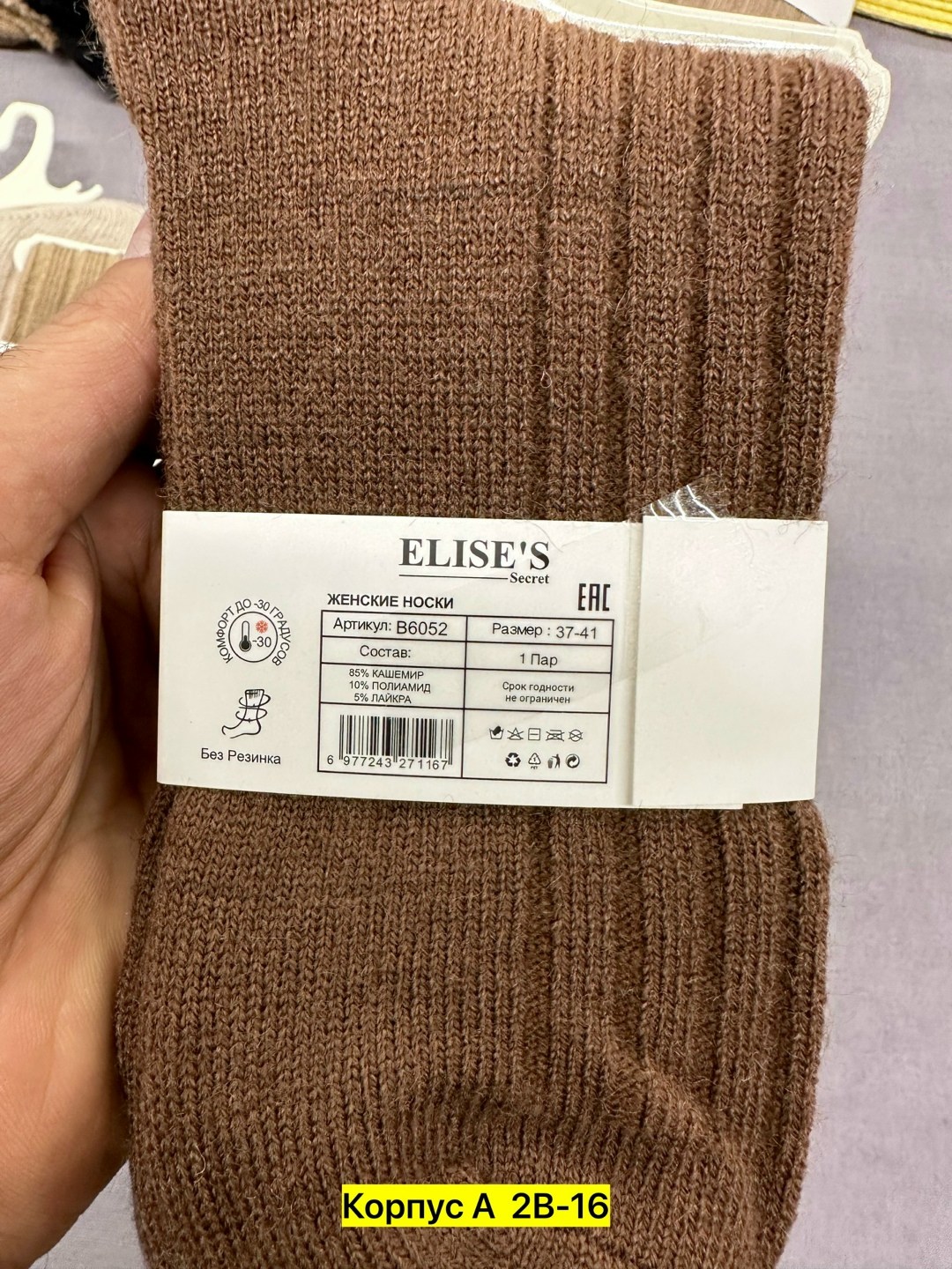 хлопковые колготки,носки женские 10 пар,носки женское,колготки ермак с105,колготки женские хлопок 100