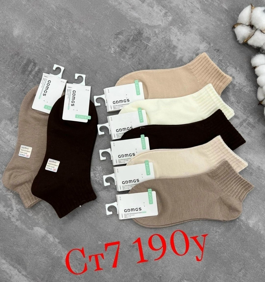носки женские 10 пар,комплект носки женские,носки женское,носки короткие женские,носки для женщин