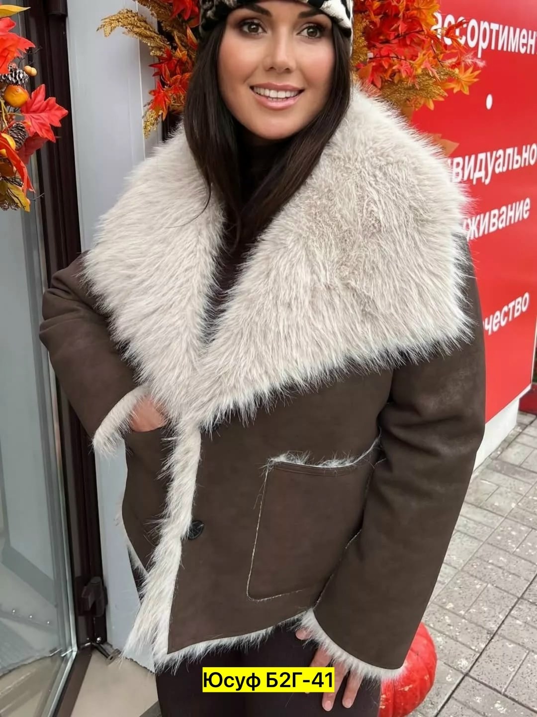 искусственная шуба,шуба из эко меха,шубка,меховая куртка,шуба из экомеха