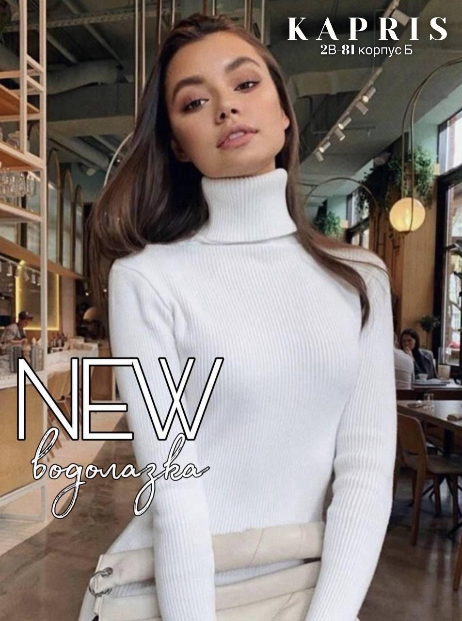 водолазка теплая,водолазка коричневая,свитер с воротником,свитер с высоким воротником,свитера женские