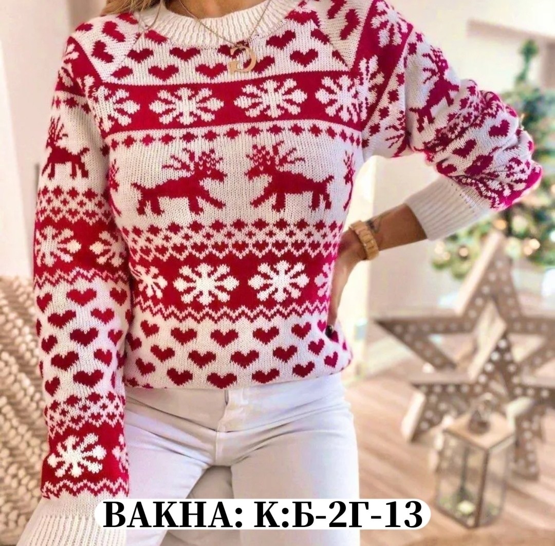 свитер с оленями женский,новогодние свитера,свитер женский новогодний,свитера с оленями,рождественский свитер женский