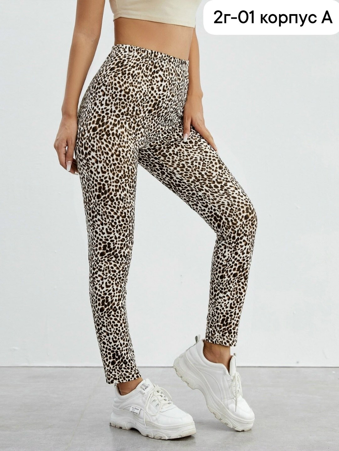 легинсы женские,женские леггинсы,лосины леопардовые,леггинсы с леопардовым принтом,леопардовые легинсы