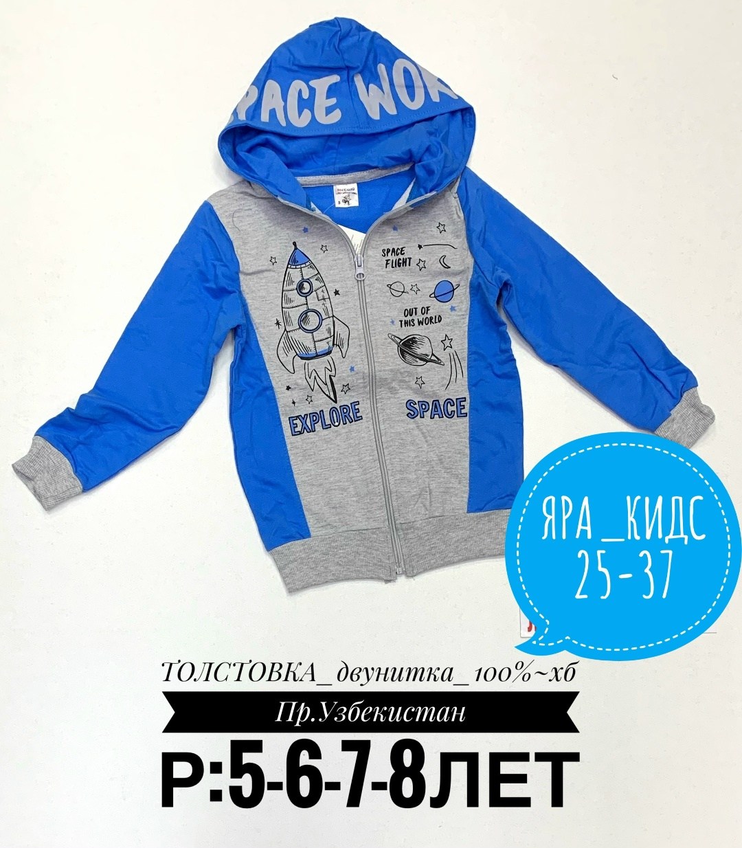 толстовка для мальчика,кофта для мальчика,толстовка,толстовка детская,толстовка на молнии для мальчика