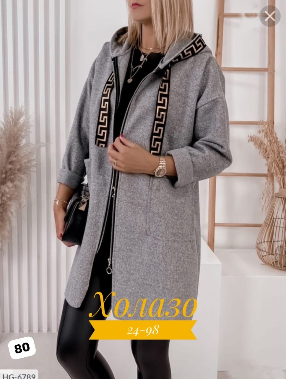 кардиган женский,кардиган,пальто кардиган,кардиган женский модный,кардиган кашемировый