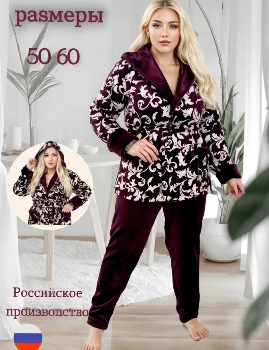 костюм женский домашний,костюм женский для дома,костюм женский велюровый большого размера,пижама домашний одежда,костюмы женский