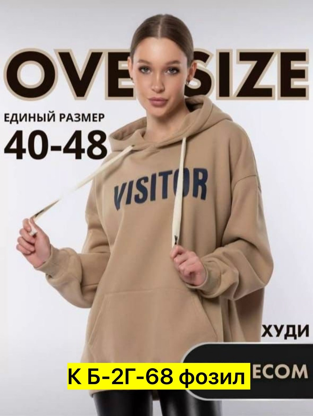 женская толстовка,толстовки,толстовки оверсайз,худи оверсайз,худи женская