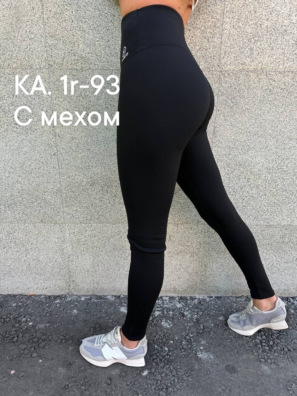 легинсы женские,легинсы,леггинсы спортивные лосины,женские леггинсы,легинсы женские 2025